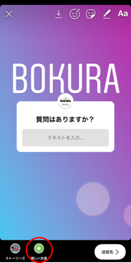 親しい友達アイコン